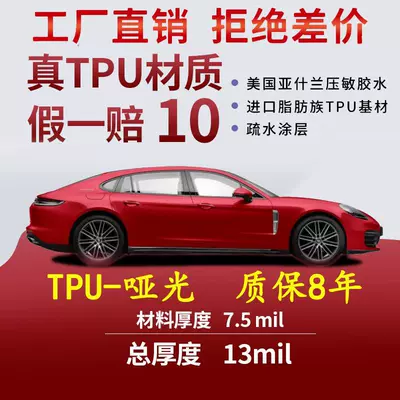 and Full Vehicle Anti-Scratch, Car paint protective film - tpu-matte-80mil-automatic-repair8-years-warranty-152m-x-15m