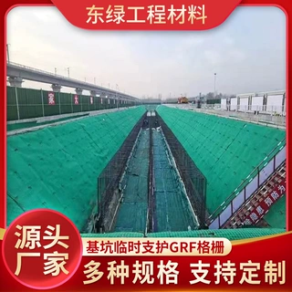 GRF绿色装配式格栅边坡防护生态固土复合格栅基坑用抗冲击边坡格