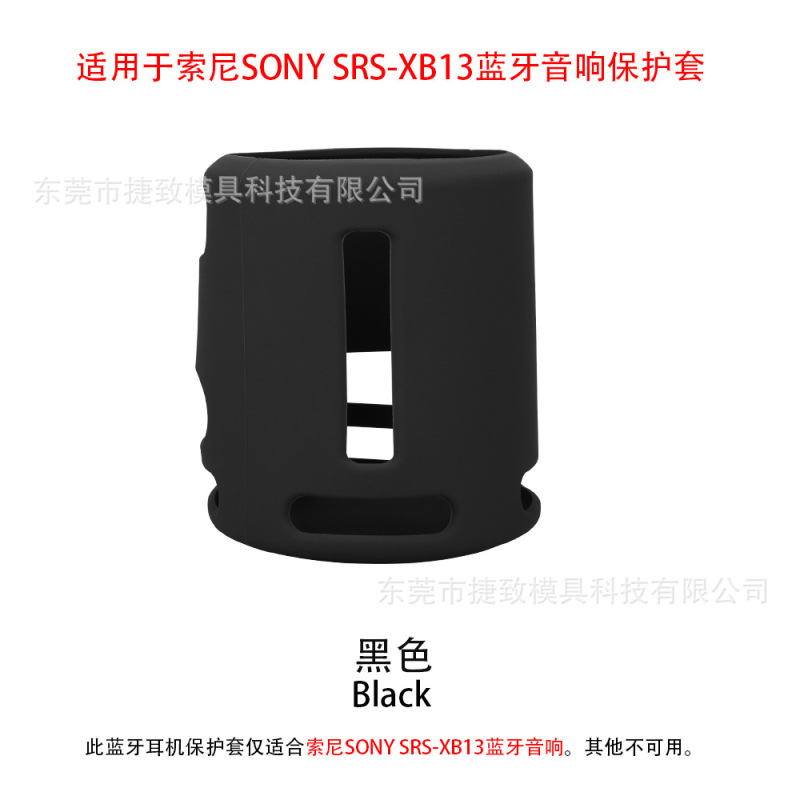 ソニーsony SRS-XB13/xb100 bluetoothオーディオ保護カバーbluetoothソフト保護ケースに適しています|undefined
