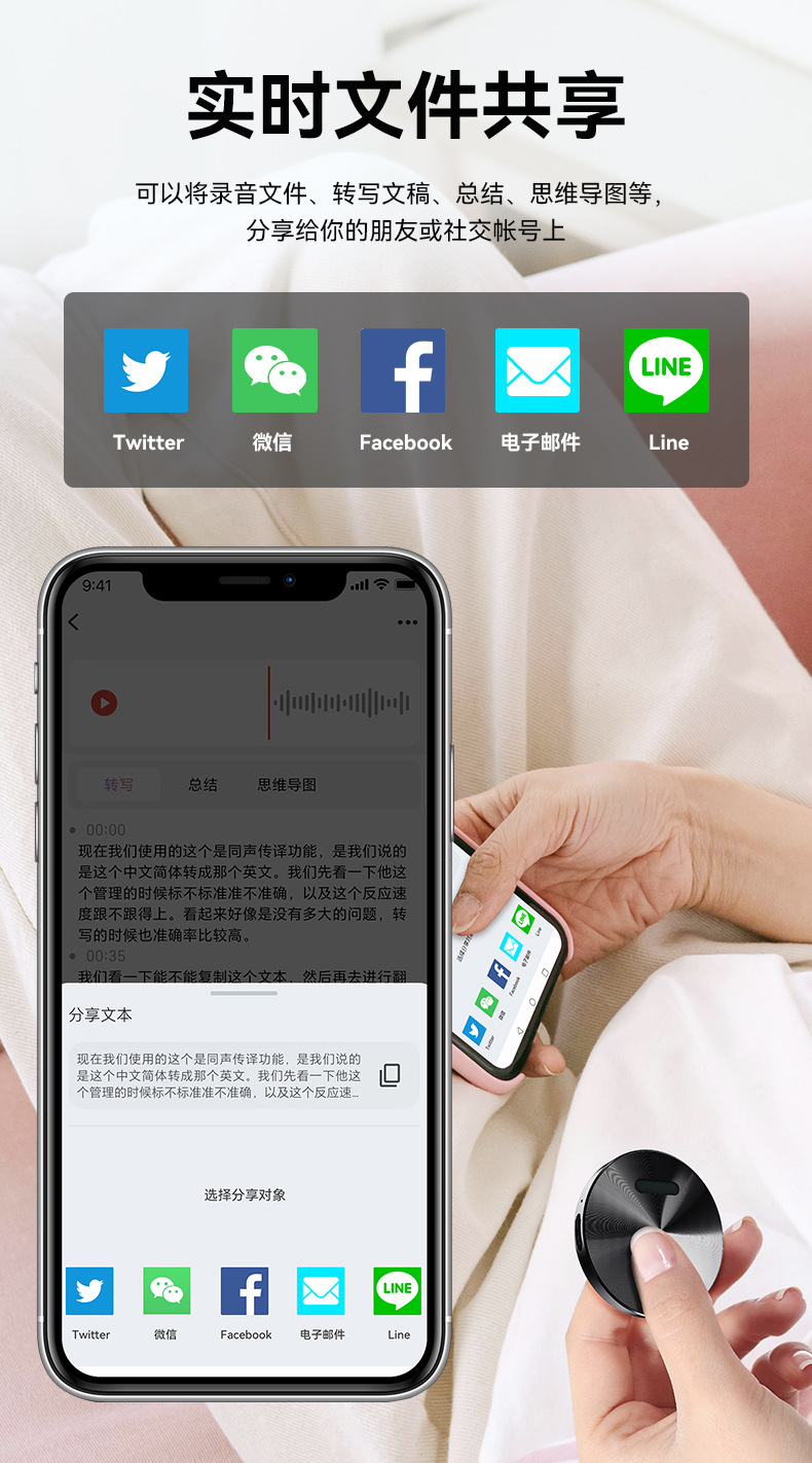 高清降噪录音器