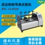 弯折弯曲2871cs-6050b试验机