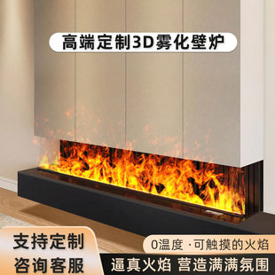 3D Atomization Fireplace TV Cabinet Embedded Simulation Flame Home Living Room Atmosphere Light Decorative Cabinet Humidifier