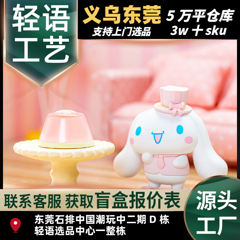 Genuine Sanrio Series Big Ear Dog Dessert Gift Blind Box Trendy Play Hand-made Doll Gift Ornaments for Boys and Girls