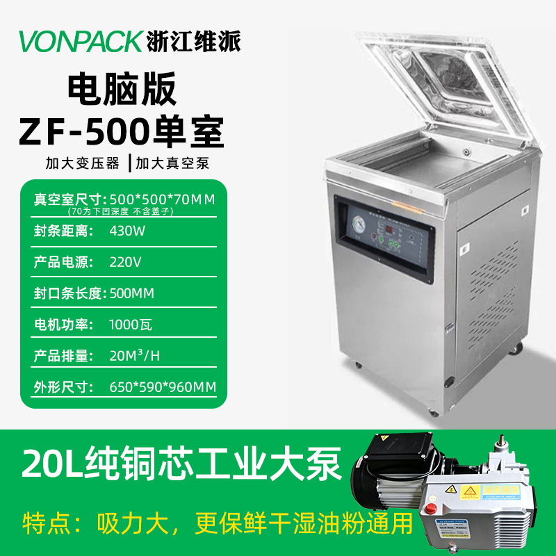 Máquina de embalaje de vacío de Vipay comercial totalmente automática de una sola cámara de doble cámara de arroz, arroz, ladrillo, té, carne de res, cordero, marisco cocinado