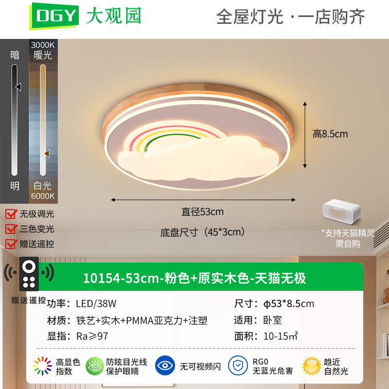 Luz de techo para habitación infantil, diseño de dibujos animados, nubes, arcoíris, espectro completo, protección ocular, luz de techo para dormitorio y estudio, 357L