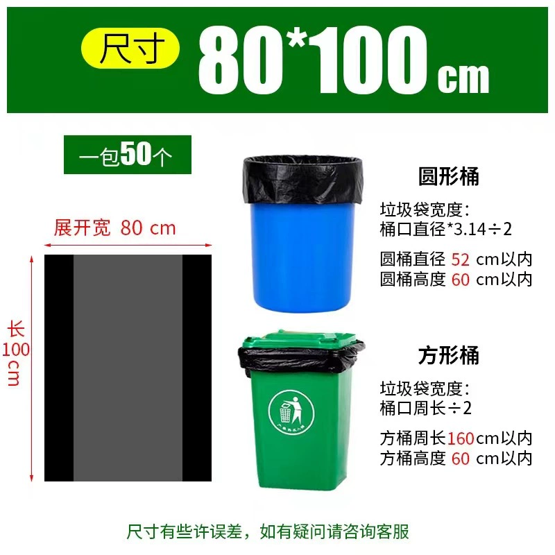 Black big garbage bag, increased thickness