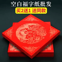 Утолщенная красная бумага с персонажем «Фу» для каллиграфии, красная вощеная красная рисовая бумага для куплетов, пустая красная бумага для написания персонажа «Фу».