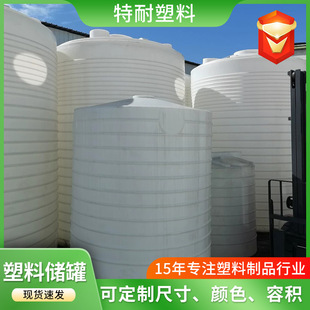 Large-capacity Outdoor Plastic Water Storage Tank Diesel Tank Car Water Tower Thickeneded 5/10 Ton Water Tower Water Storage Bucket