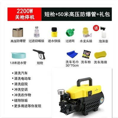 Portable car washer: Power Powerful Car Washing Machine Car - s62200w-pure-copper-motor-50m-high-pressure-pipe-quick-connect-short-gun-gift-pack