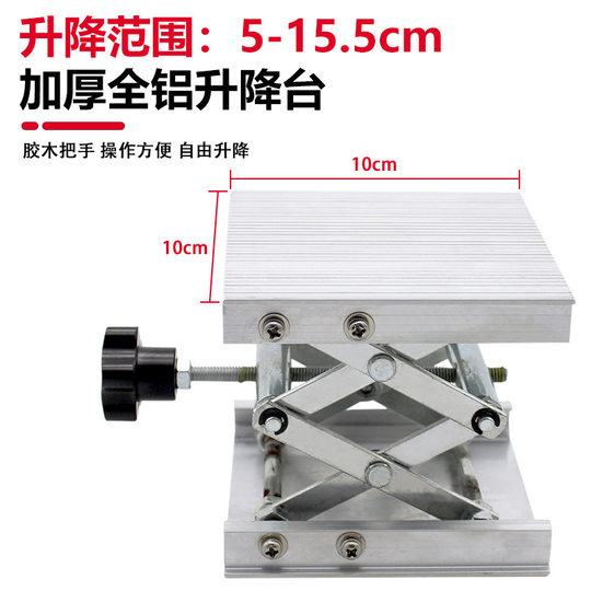 Level Lift Table Small Aluminum Alloy Infrared Lift Support Rod Wall-Mounted Instrument Paving Lift Platform