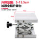 Level Lift Table Small Aluminum Alloy Infrared Lift Support Rod Wall-Mounted Instrument Paving Lift Platform