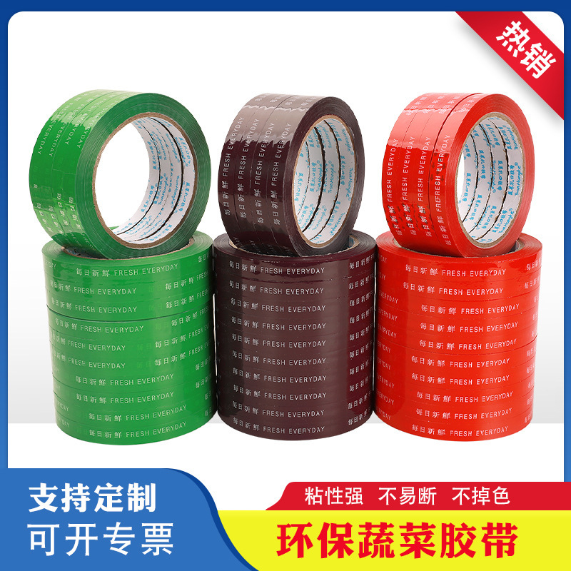 Daily Fresh Vegetable Binding Promotion Tape Shopping Mall Supermarket Fresh Binding Tape Binding Tape Colorfulful Vegetable Binding Film Daily Fresh Vegetable Binding Promotion Tape Shopping Mall Supermarket Fresh Binding Tape Binding Tape Colorfulful Vegetable Binding Film