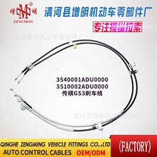 3540001ADU0000�m�Â���GS3�քx܇���v܇�Ƅ�������x܇��������