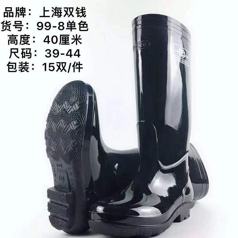工况靴耐酸碱水靴加厚上海双钱牌水鞋靴橡胶牛津底三防靴劳保雨靴