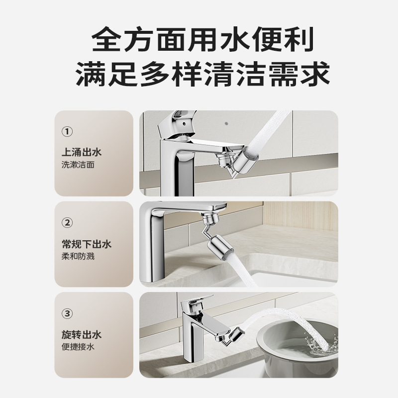 九牧蛇口延長器蛇口防卑水神器蛇口万向廷伸器万向蛇口|undefined