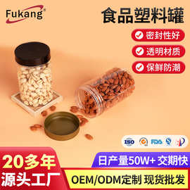 广口塑料瓶透明pet食品包装罐1000ml年货糖果零食玩具塑料储存罐