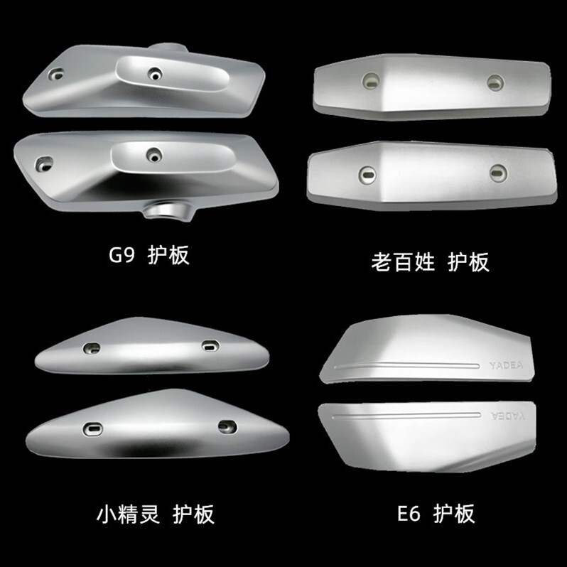 Emma G9 Xinri テーブルベルナイフ Greenjia Golden Arrow Yadi Lait T5 電気自動車リアフラットフォークガードサイドフェンダー|undefined