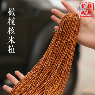 Olive Kernel Lanyard Rice Beads Rice Bracelet Long String Bracelet for Men and Women Necklace plain Beads Woolen Chain 108 Jewelry DIY