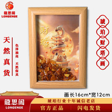 天然真货蜜蜡原石琥珀财塔画客厅办公室旺宅招财装饰画工艺画摆件