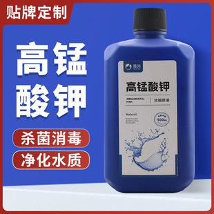 Potassium Permanganate Fish Solution Aquarium Supplies Fish Tank Plant Sterilization Liquid Powder Solution Fish Tank Supplies