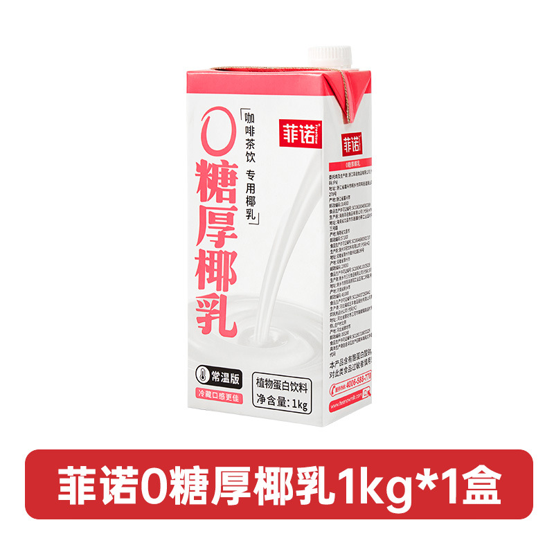 [얼리 어답터 팩] 피노 제로 슈가 코코넛 밀크 1L*1