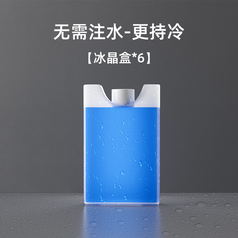 [물을 채울 필요가 없습니다. 더 차갑게 유지됩니다.] 교체용 얼음 결정 상자*6