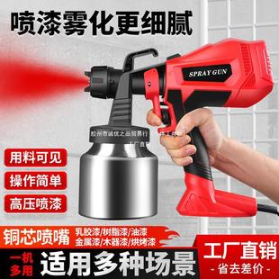 Electric spray paint gun household small paint spray can multi-function spray plug-in high-power paint latex paint spray gun