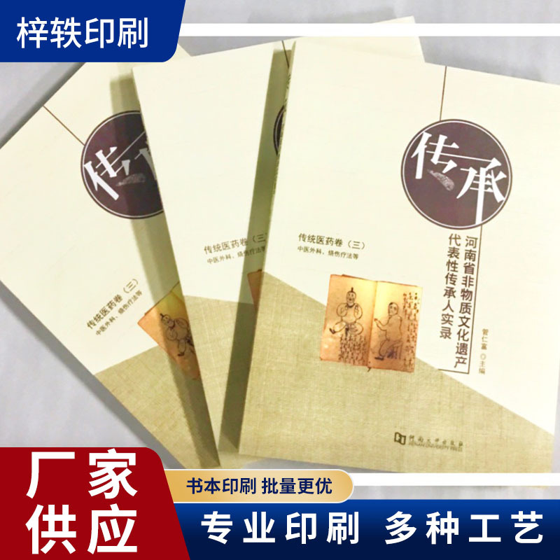 培训资料讲义教辅教材印刷儿童书籍刊物印刷幼儿读物绘本画册彩印