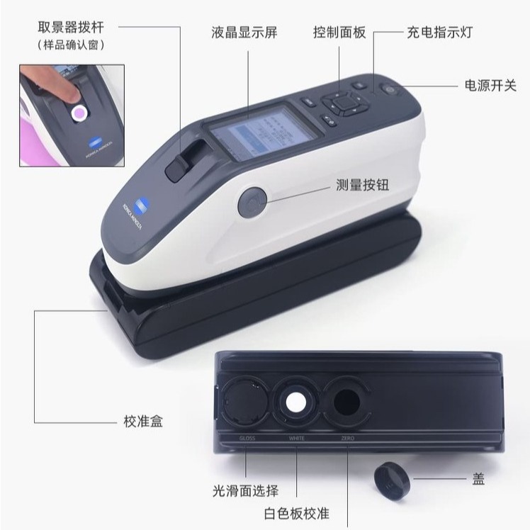 柯尼卡-美能达CM-26d/25d/26dG分光测色仪  色差仪 分光测色计