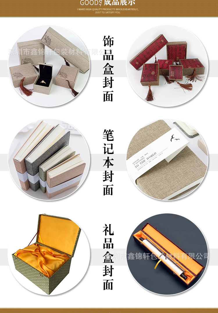 装帧布复合裱纸亚麻布双色麻纸底棉麻布书籍画册封面复