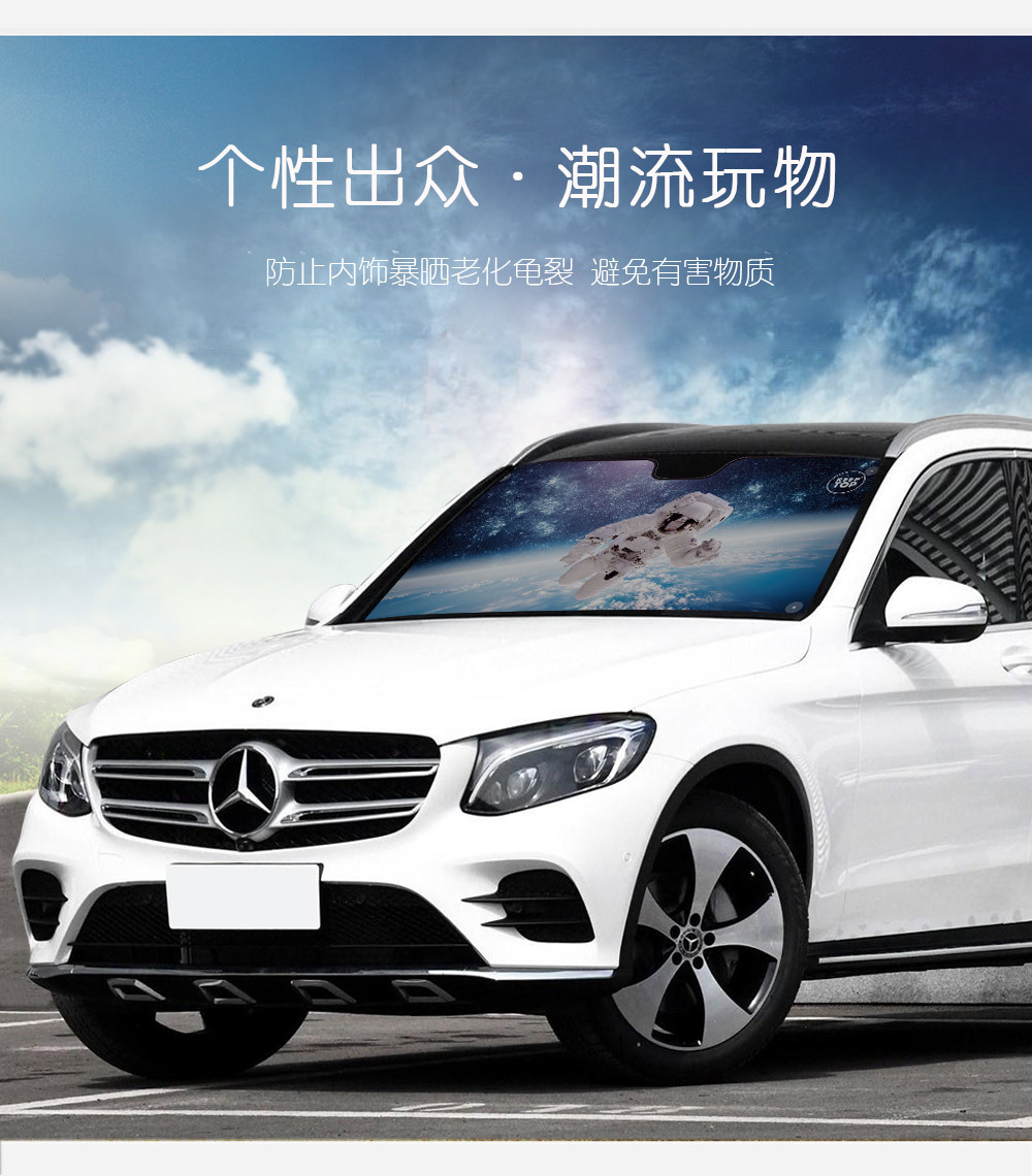 Car Front Windshield Sunshade Curtain for Summer Use, Sun Protection and Heat Insulation for the Front Window, Sunshade Cloth for the Front Windshield