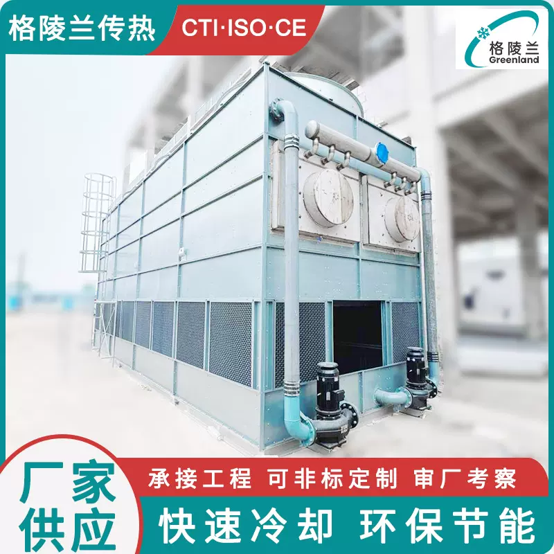 蒸发式冷凝器304不锈钢外壳1600蒸发冷逆流暖通设备蒸发冷设备厂