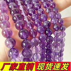紫水晶散珠卸売り手作りdiy材料手串部品アクセサリービーズラベンダー紫色のブレスレットネックレス