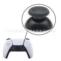 PS5新しいオリジナルのキノコヘッドは、PS5ハンドルのオリジナルのロッキングキャップのメンテナンスに適しています。