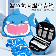 新款可爱鲨鱼包丙烯马克笔不透色可叠色儿童安全彩笔文具礼品
