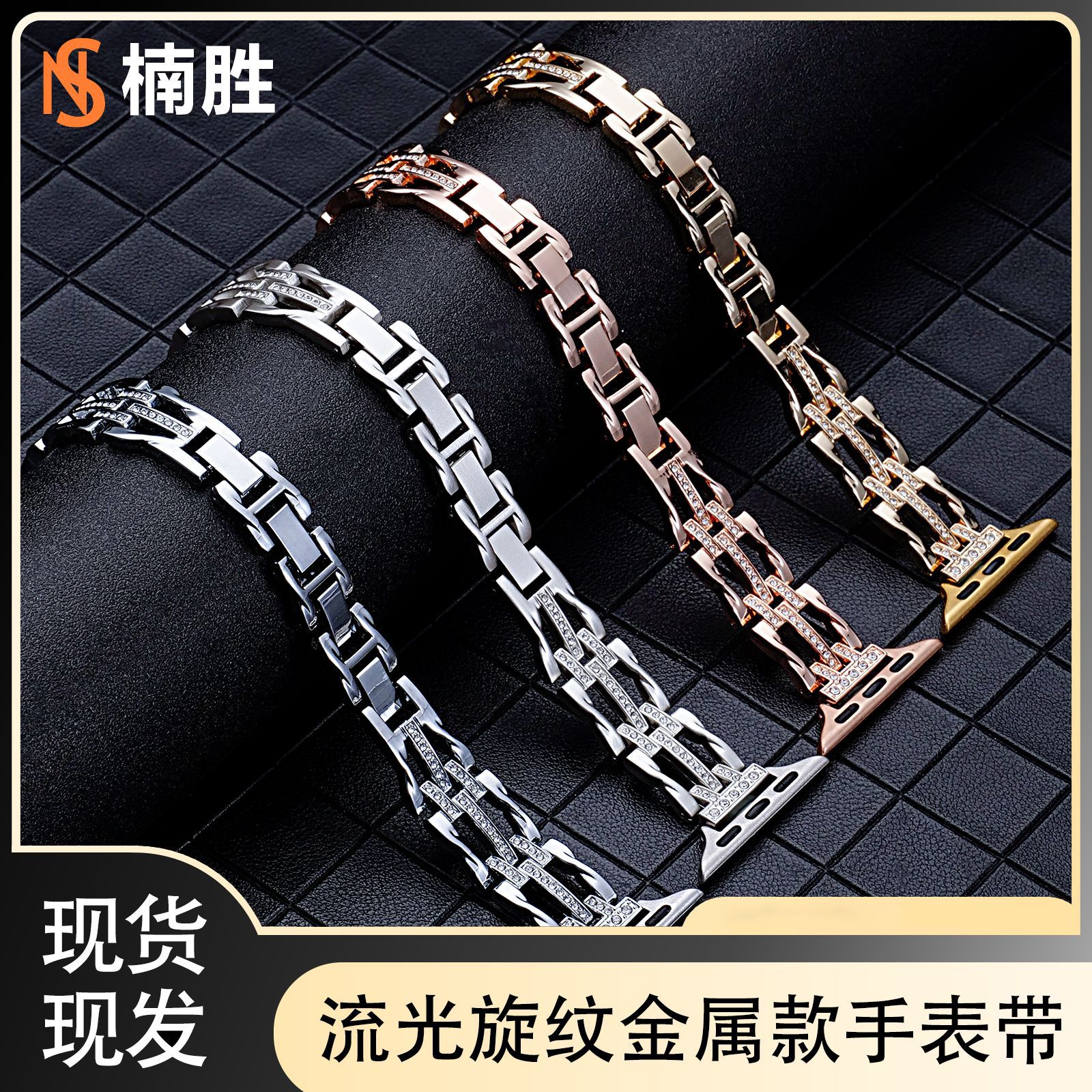 Suitable for Apple Watch S10 Watch Strap with Streamer Diamond Three-Bead Metal Women's S11 Watch Strap Detachable