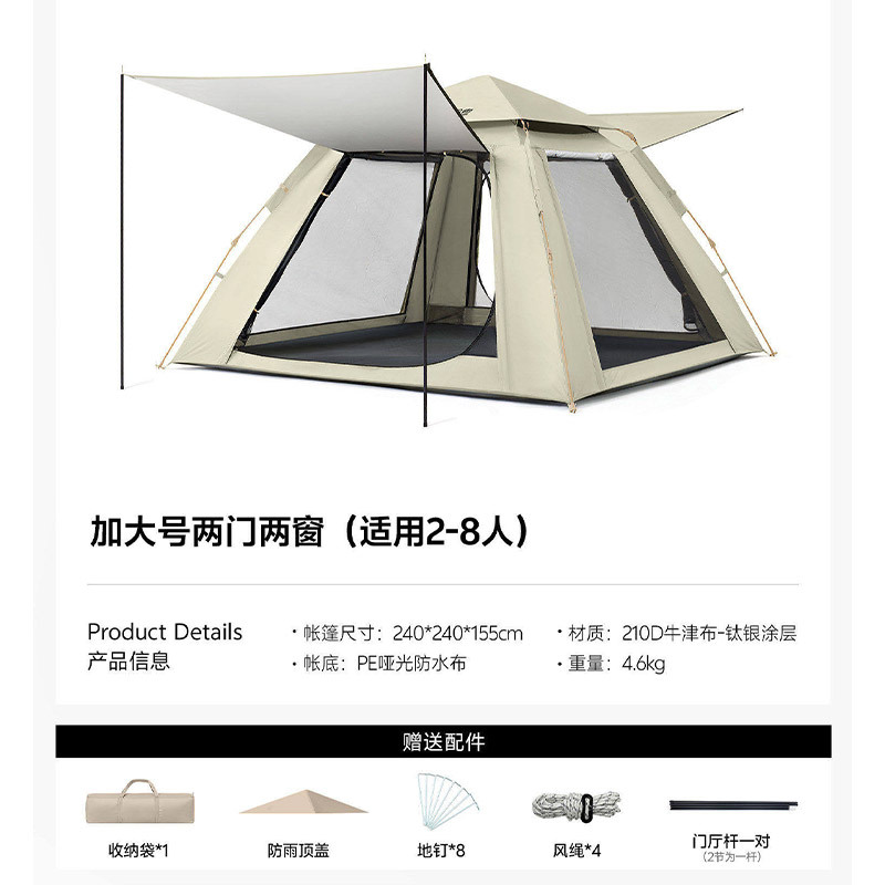 Four-corner large space tent, outdoor foldable, portable, with windows, rainproof, thickened tent for camping in the wild, no assembly required, elegant home