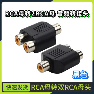 AV�D���^ ɏ��һ�ֶ��^ AVĸ�D2AVĸ RCA1��2 ���lһ�ֶ�ĸ���^