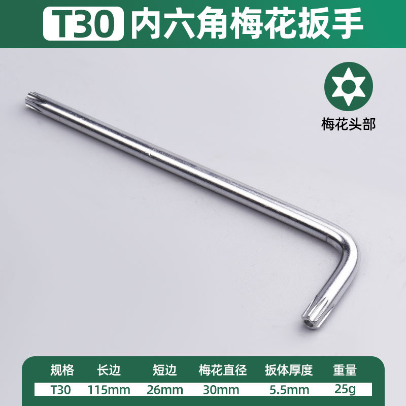 Ventas de fábrica al por mayor L con agujero mini llave antirrobo simple alargada llave hexagonal de ciruela