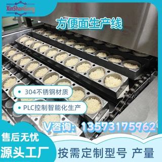 全自动多功能方便面生产机器设备 跨境出口方便面设备 机电一体化