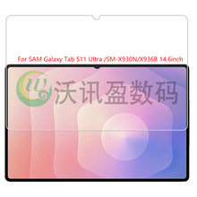 适用三星Tab S11Ultra钢化玻璃膜SM-X930N高清X936B屏幕保护贴膜