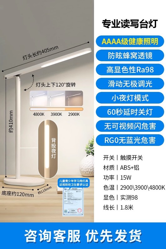 欧普AAAA级护眼台灯学习专用儿童写字大学生宿舍书桌床阅读灯近视|undefined