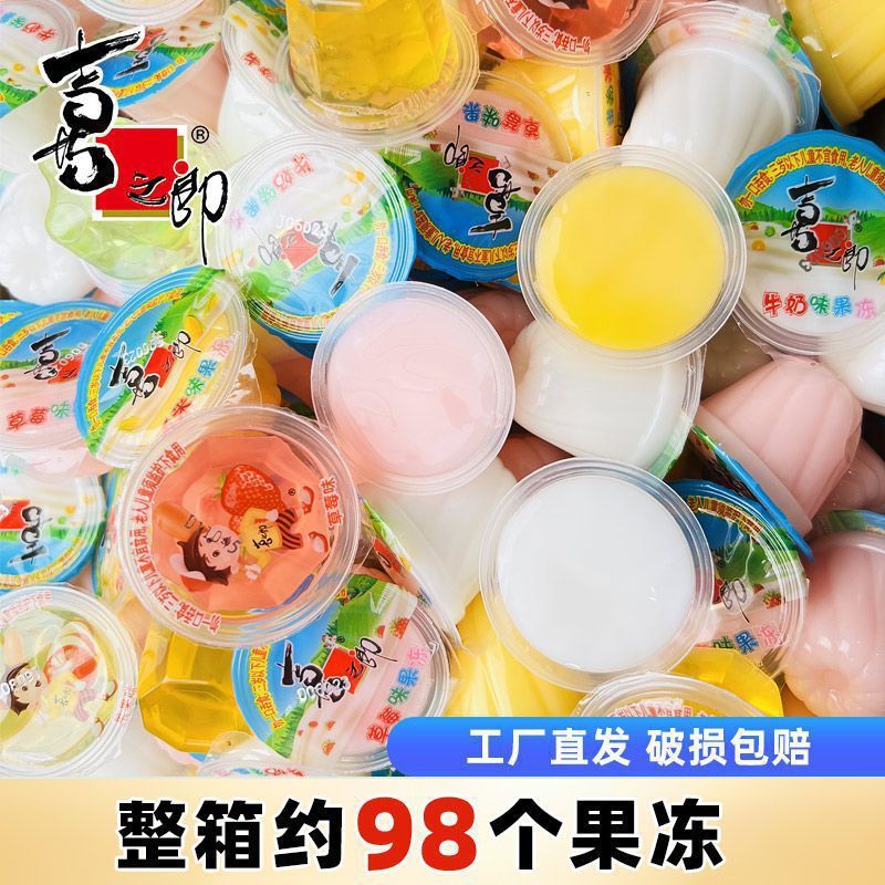 喜之郎果冻乳酸什锦1/5斤解馋儿童年经典休闲零食散装一整箱批发|undefined