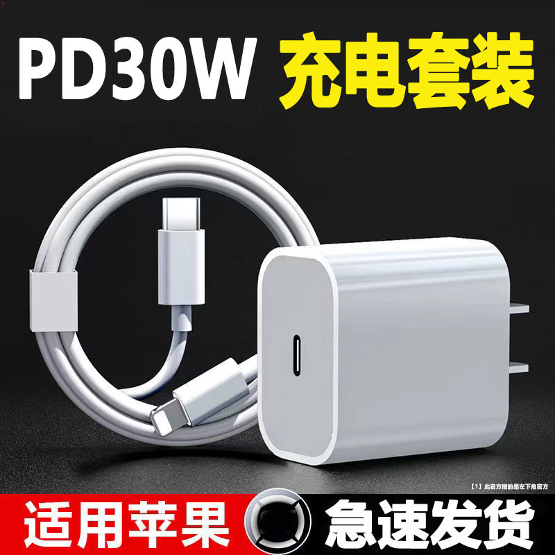 Suitable For Apple 16 Charger Set Pd20w Fast Charging Charging Head...