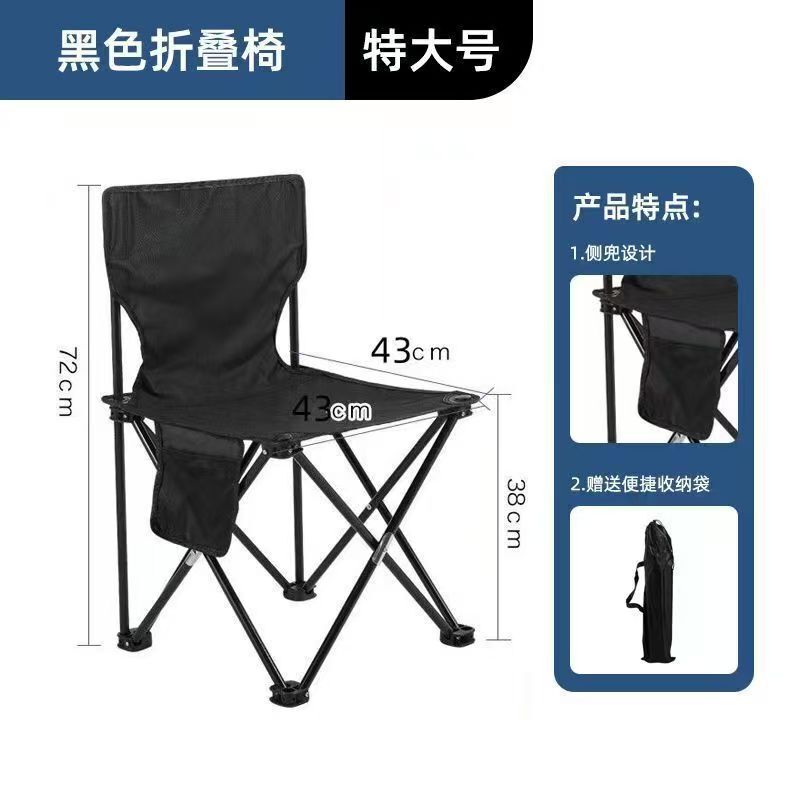 メーカー卸売屋外折りたたみ椅子ポータブルレジャーカーバーベキュー折りたたみ椅子軽量屋台折りたたみ椅子|undefined