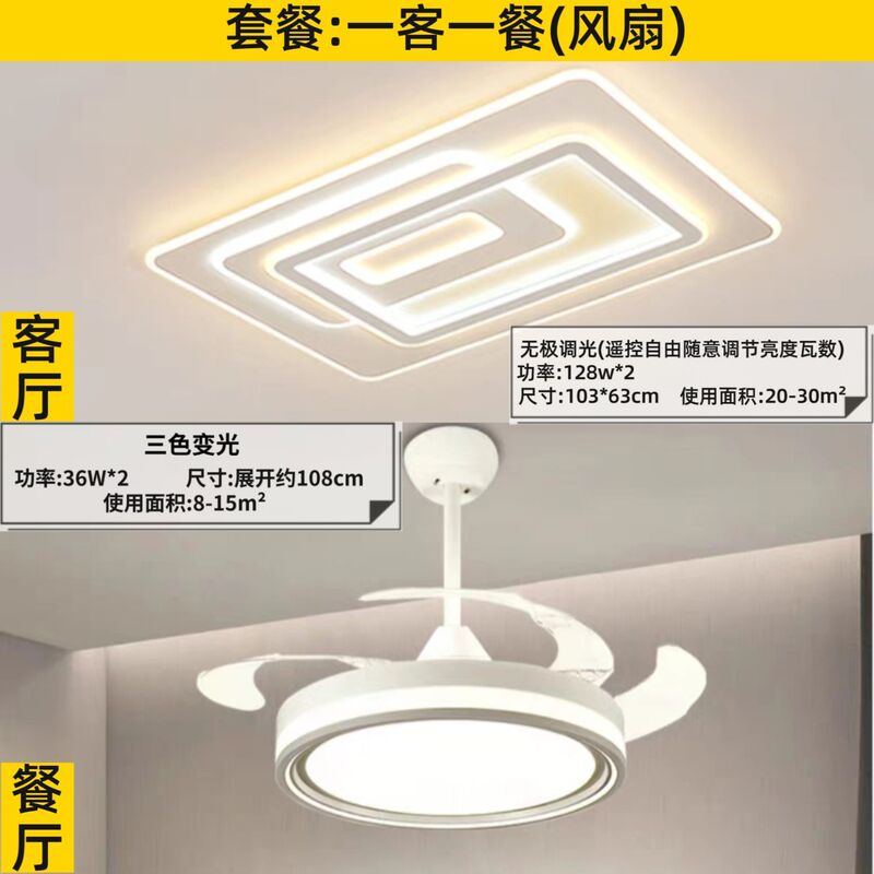 中山灯具2025新款简约客厅灯卧室灯吸顶灯套餐厂家直销一件直发|undefined