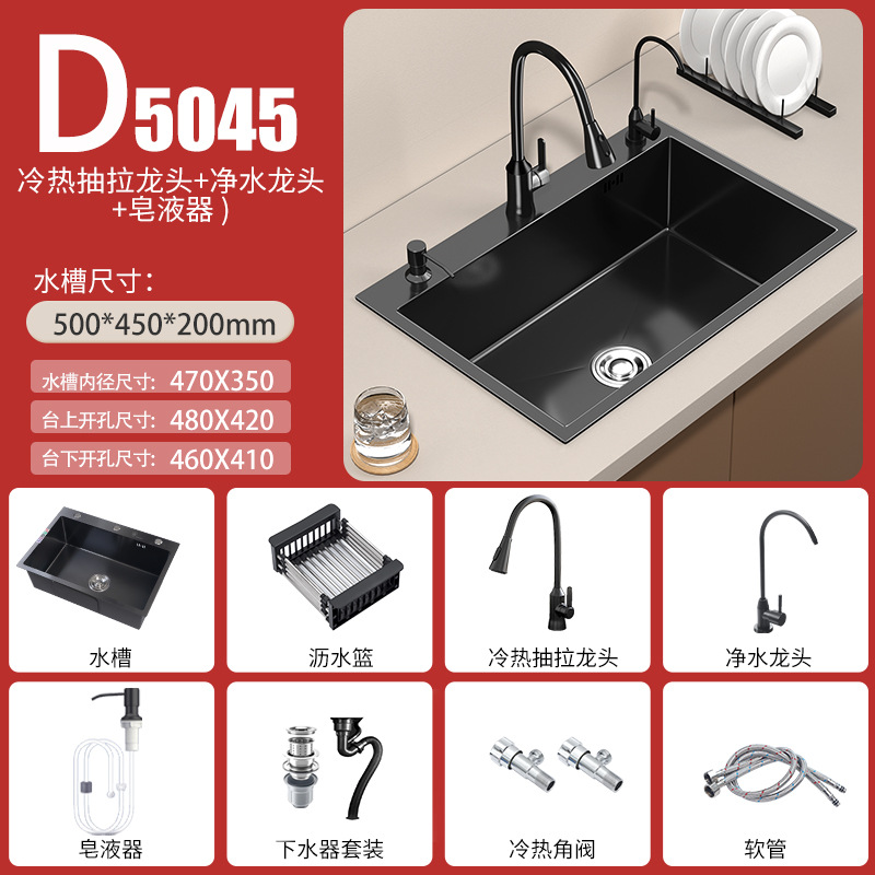 Cocina 304 fregadero de acero inoxidable tanque único engrosado a mano bajo la mesa lavabo de verduras doméstico nano negro gran lavabo