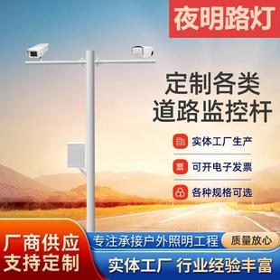 Outdoor Surveillance Pole, Surveillance Pole, Outdoor Community Outdoor Stainless Steel Security Bracket Manufacturer, Surveillance Pole