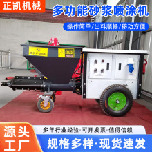 711型砂浆喷涂机水泥腻子粉墙机真石漆石膏粉多功能电动喷涂机