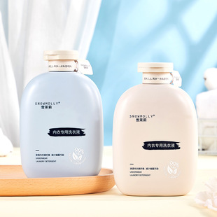 Special Laundry Liquid for Snow Jasmine Underwear and Underwear Hand Washing Cleaning Liquid Sterilization Bacteriostatic Women's Special Sterilization and Odor Removal